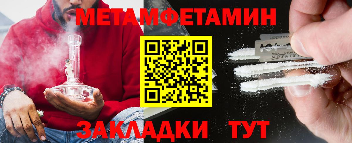 Вятские Поляны  АМФЕТАМИН Розовый  АМФ  Вход с VPN 