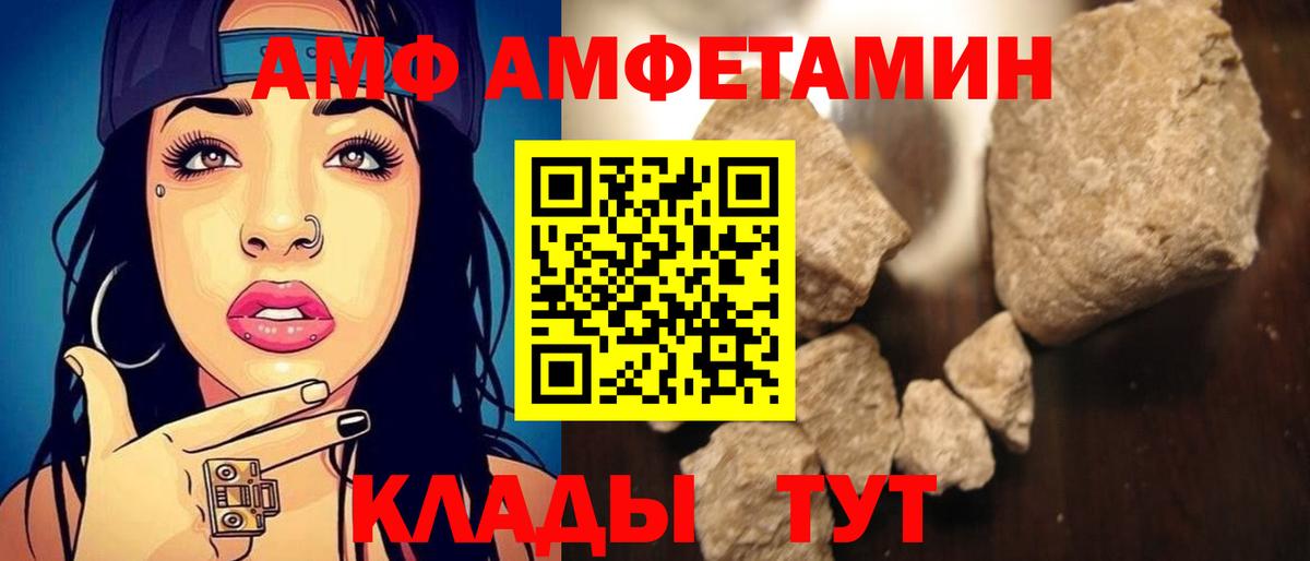 АМФ Розовый Вятские Поляны