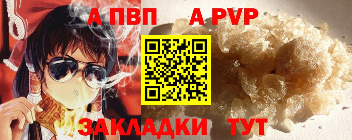 Alpha PVP VHQ  Вход с VPN  Alfa_PVP СК КРИС  Alpha PVP СК  Вятские Поляны 