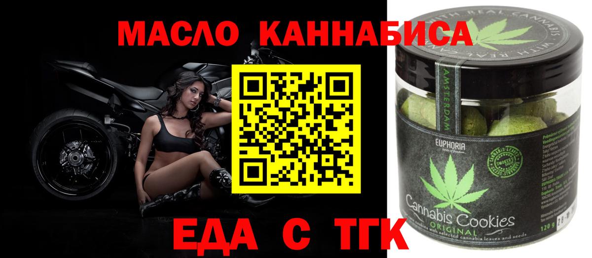 Печенье с ТГК марихуана  Вход с VPN  Вятские Поляны 