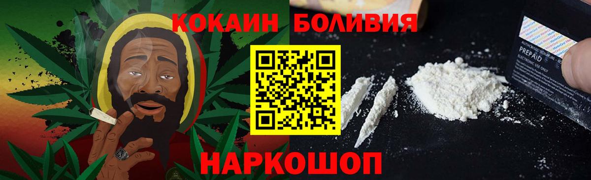 COCAIN VHQ  Вход с VPN  Вятские Поляны  COCAIN 97% 