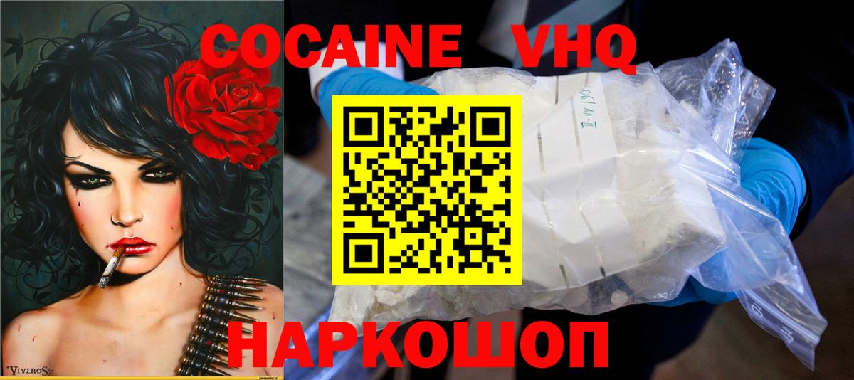 Cocaine 98% Вятские Поляны
