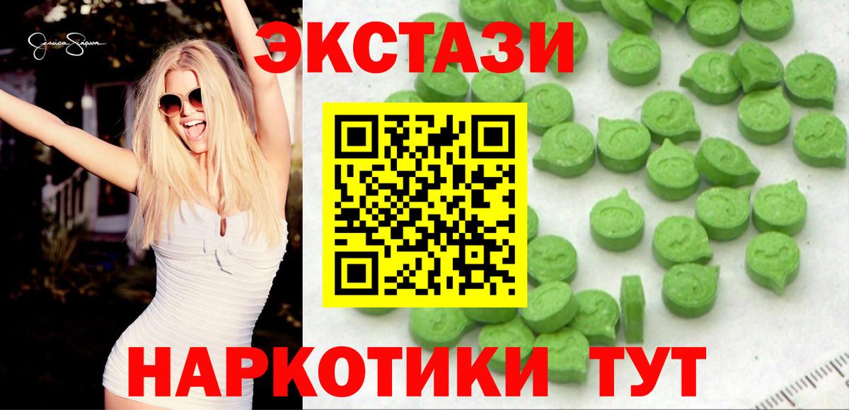 Ecstasy  Ecstasy 280 MDMA  Ecstasy 300 mg  Вход с VPN  Вятские Поляны 