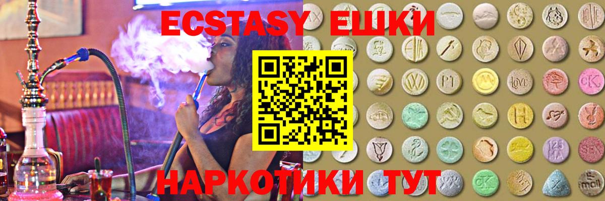 Ecstasy круглые Вятские Поляны