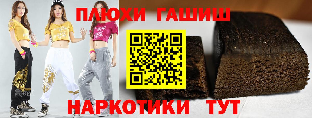 Гашиш Premium  ГАШ убойный  Вятские Поляны  Вход с VPN 