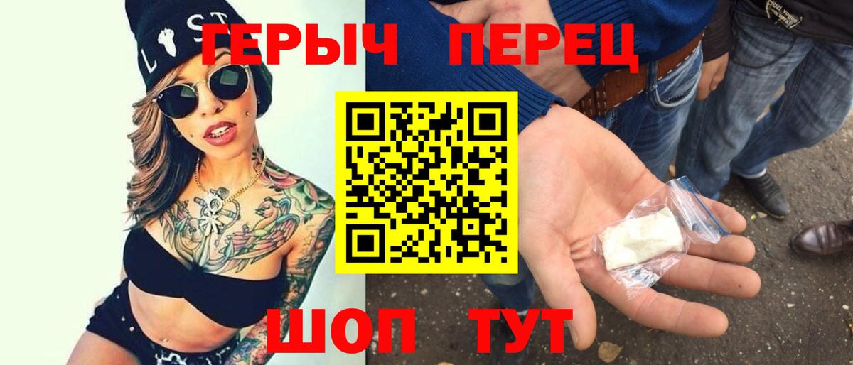 ГЕРОИН хмурый Вятские Поляны