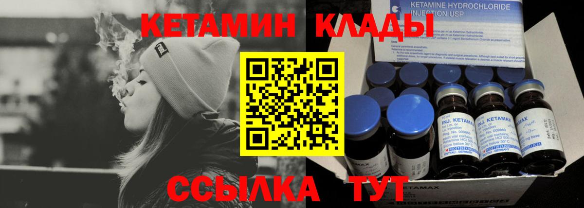 Кетамин VHQ Вятские Поляны