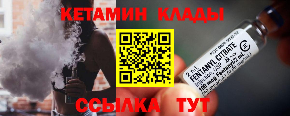 Кетамин VHQ  Вход с VPN  Кетамин VHQ  Вятские Поляны 