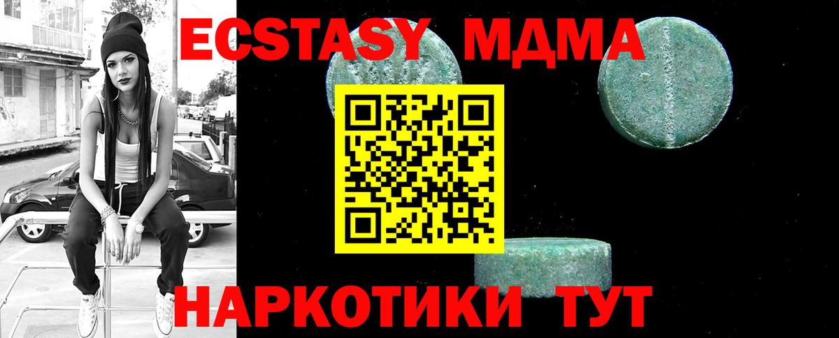 Вятские Поляны  MDMA Molly  Вход с VPN 