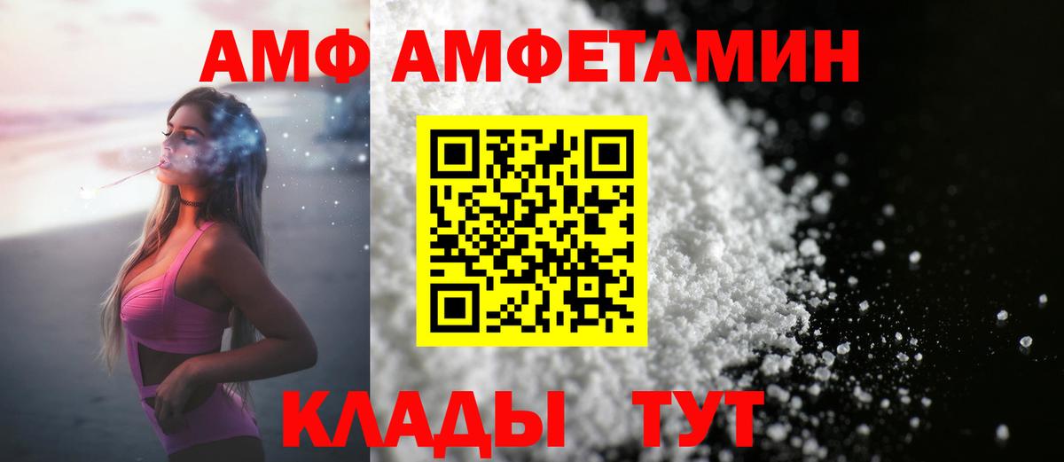МЕТАМФЕТАМИН кристалл  МЕТАМФЕТАМИН кристалл  Вятские Поляны  Вход с VPN 