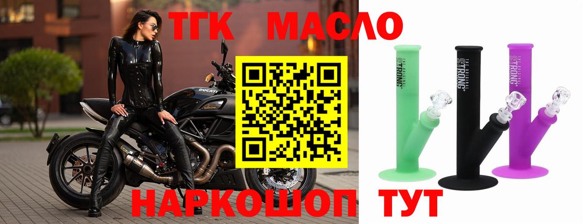 MEGA рабочий сайт  ТГК THC oil  Вход с VPN  Дистиллят ТГК вейп с тгк  Вятские Поляны 