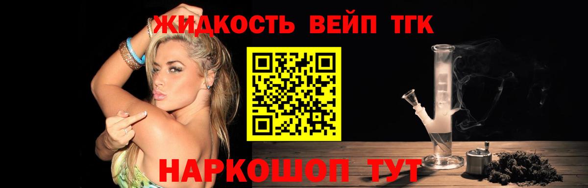 Дистиллят ТГК вейп Вятские Поляны
