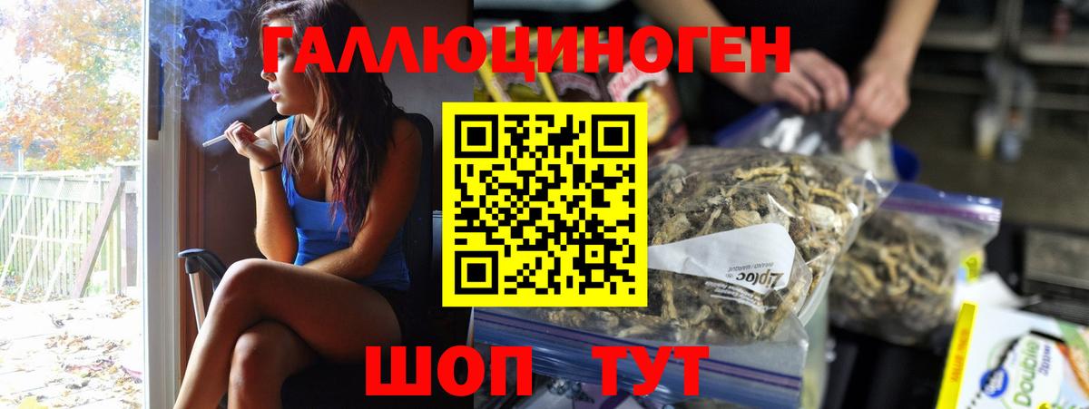 Псилоцибиновые грибы мухоморы  Вход с VPN  Вятские Поляны 